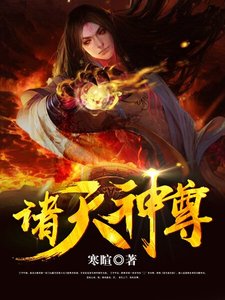 諸天神尊