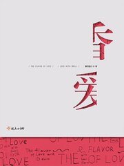 香爱 