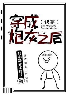 穿成炮灰之后[快穿]