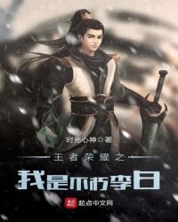 王者榮耀之我是不朽李白