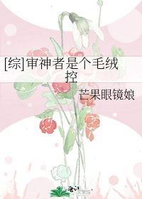 [綜]審神者是個毛絨控