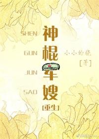 重生之神算/神棍軍嫂[重生]